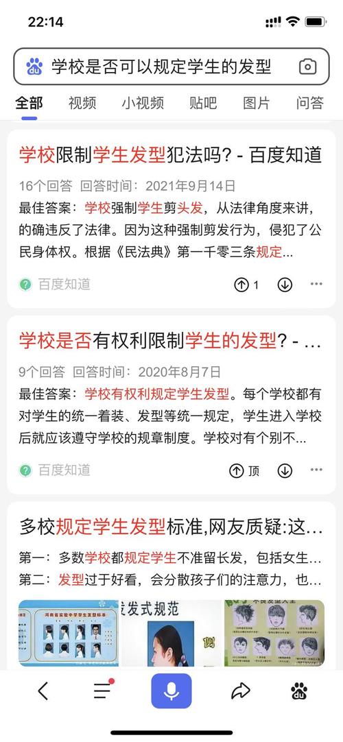 学校强制要求男生剪寸头，这算侵犯学生权利了么「中学强制学生剪寸头犯法吗」 雅迪电动车